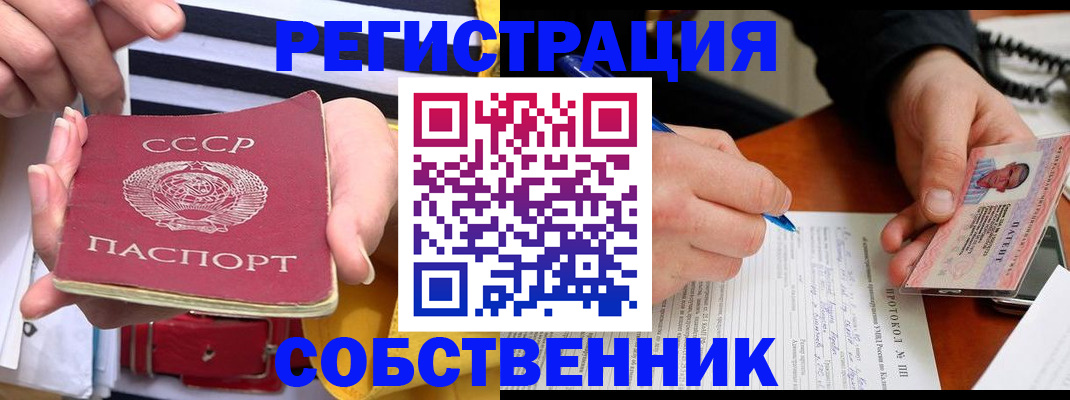 прописка для работы в Валуйках