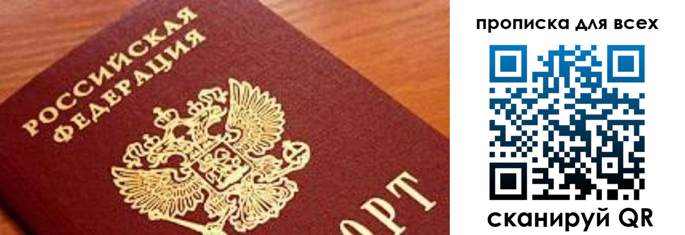 регистрация для школы в Валуйках