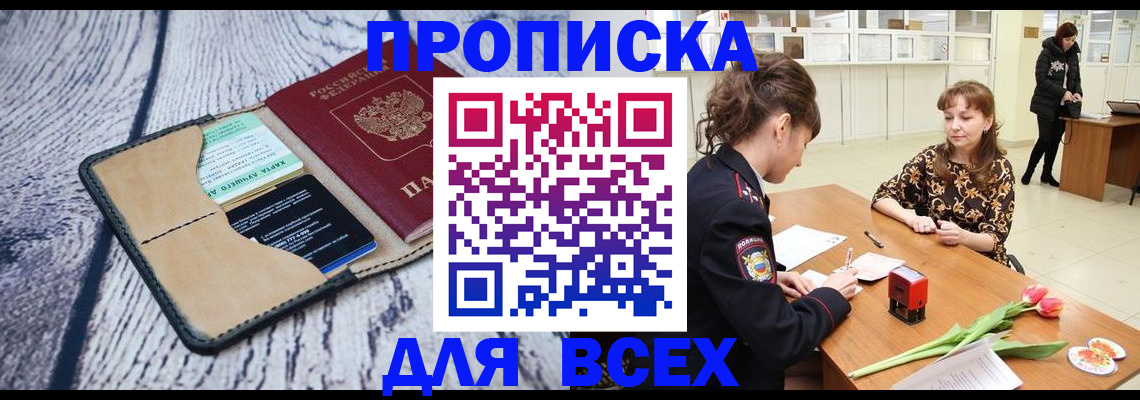 временная регистрация поиск в Валуйках