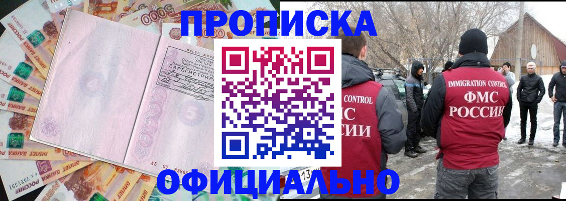 прописка поиск в Валуйках